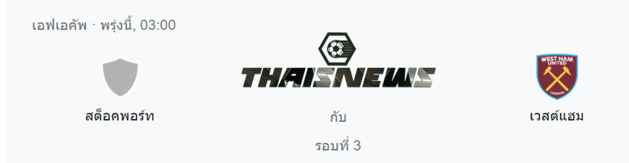 วิเคราะห์บอล