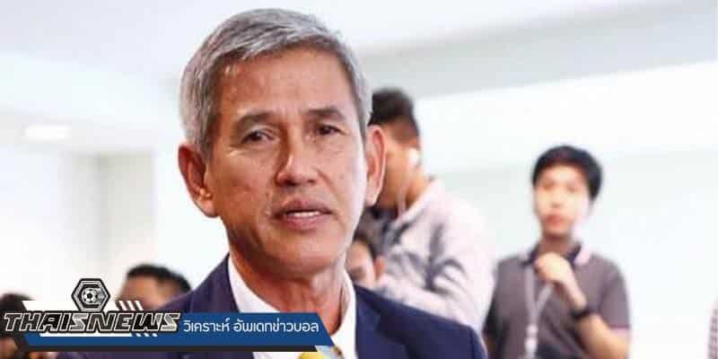 ข่าวบอลไทย