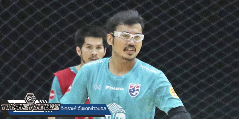 ข่าวบอลไทย